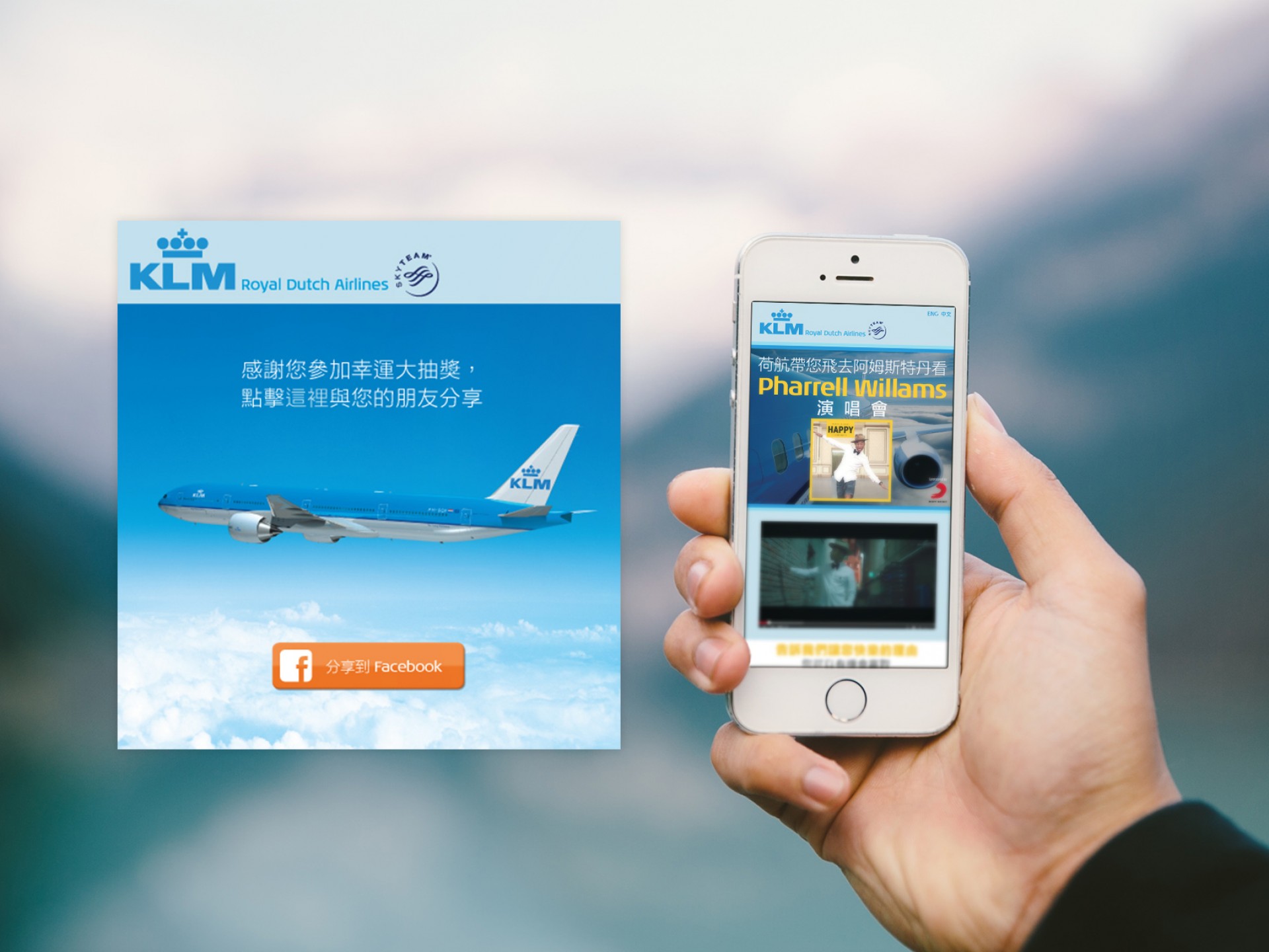 KLM Lucky Draw App Design