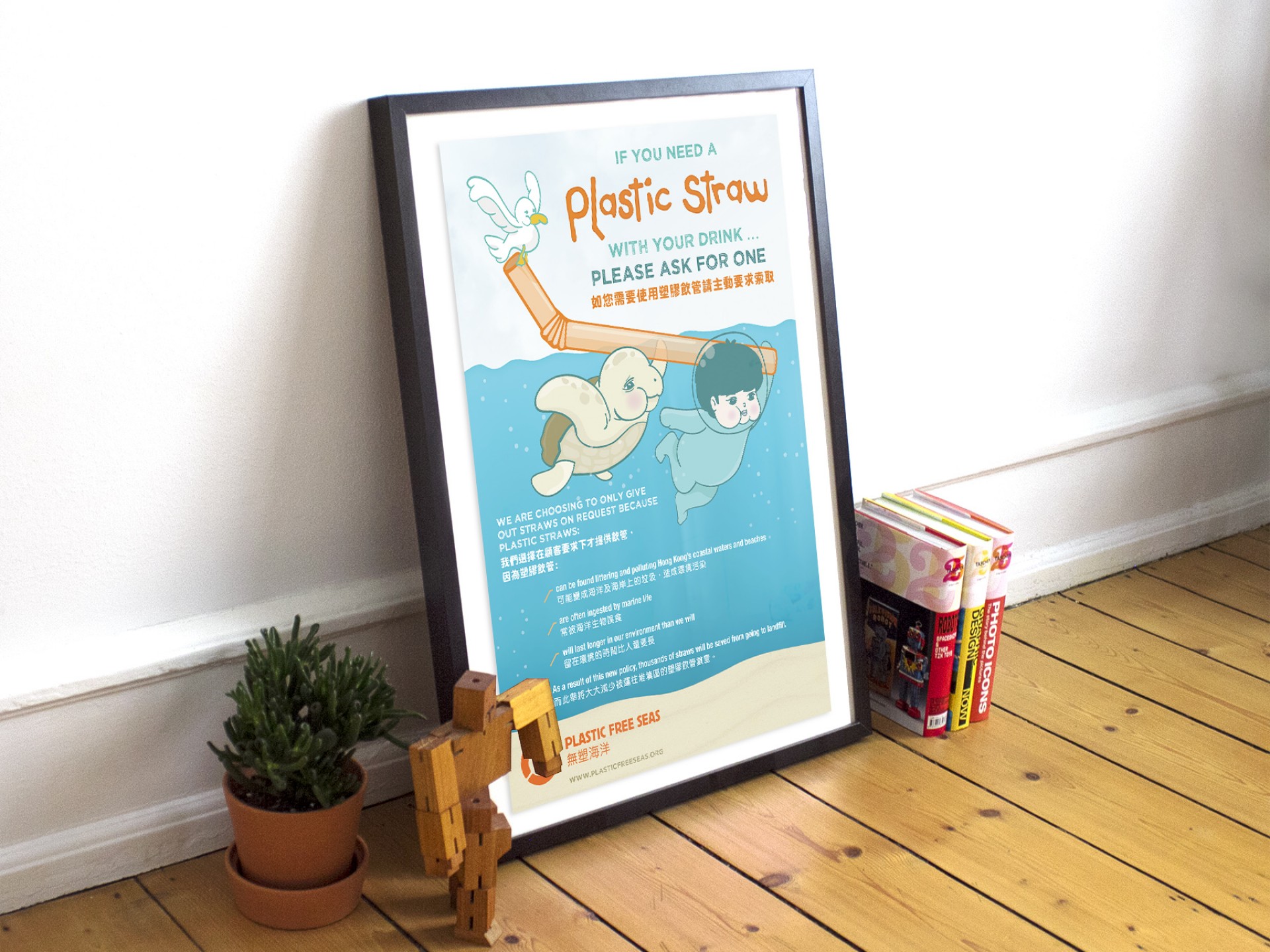 Plastic Straw illustration poster design