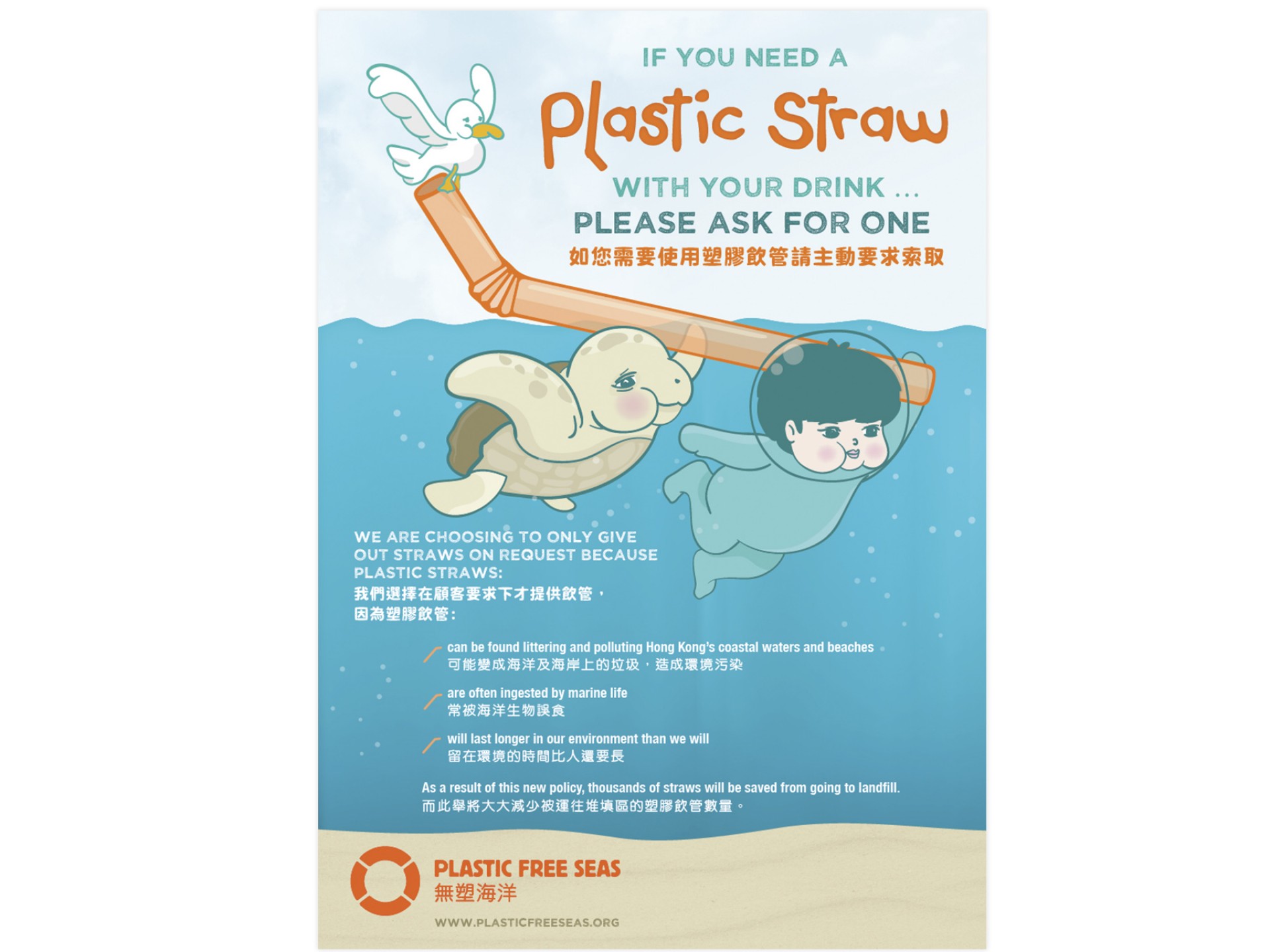 Plastic Straw illustration design