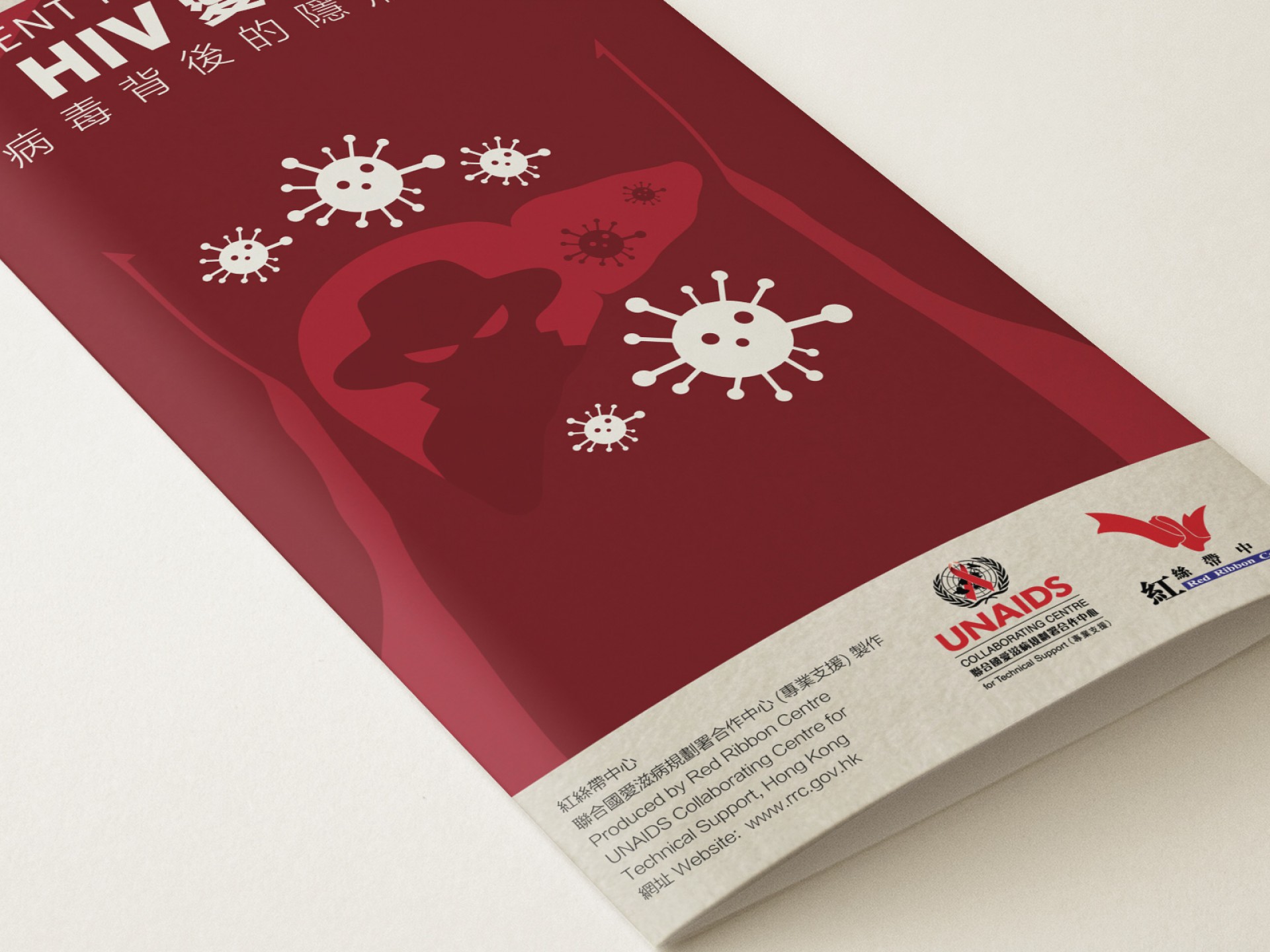 UNAIDS X RED RIBBON CENTRE leaflet design