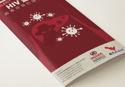 UNAIDS X RED RIBBON CENTRE leaflet design