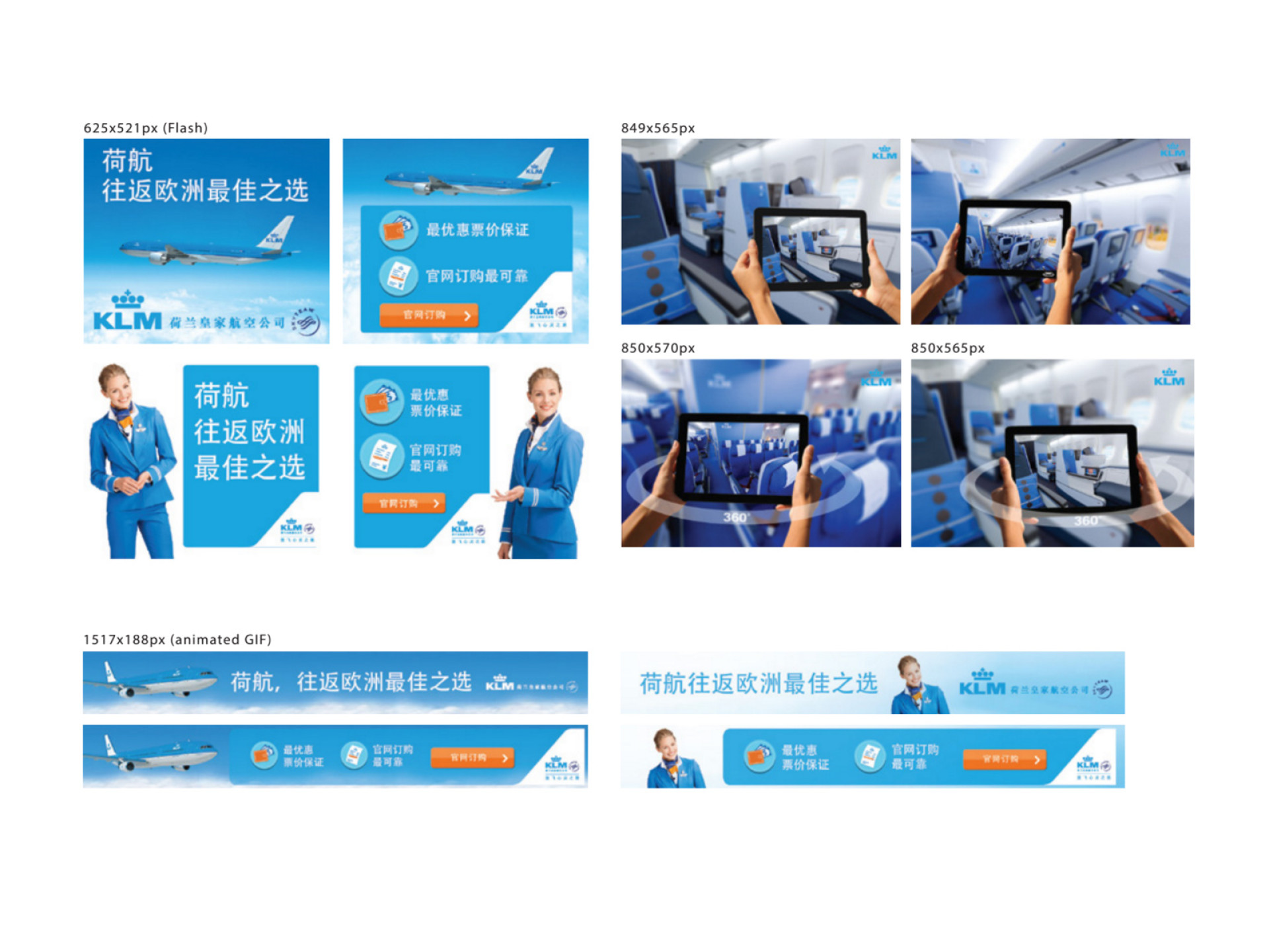 KLM - Online ad banners design