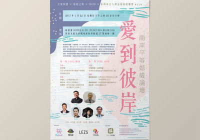 Hong Kong Event forum key visual design and production