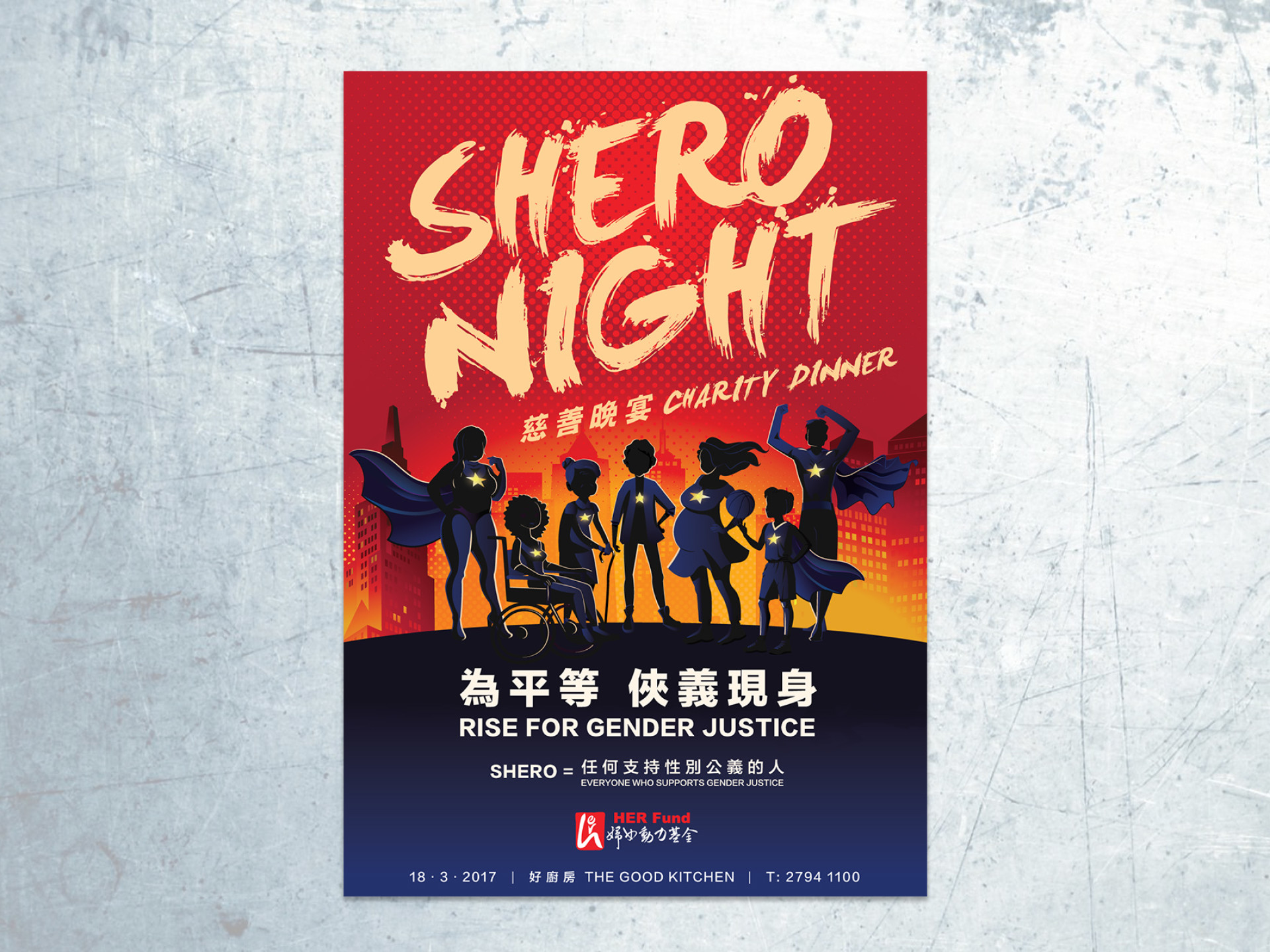 Her Fund SHERO NIGHT poster design