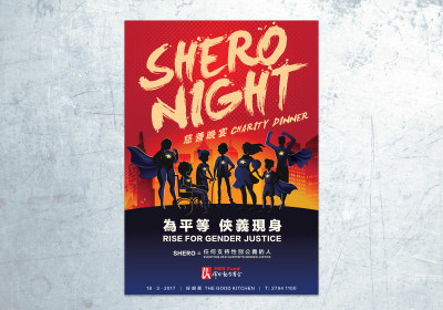 Her Fund SHERO NIGHT poster design