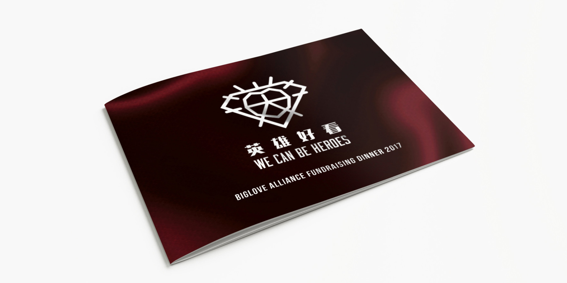 BigLove Alliance Hong Kong LGBT gala dinner event graphic, props, backdrop, auction booklet design and production