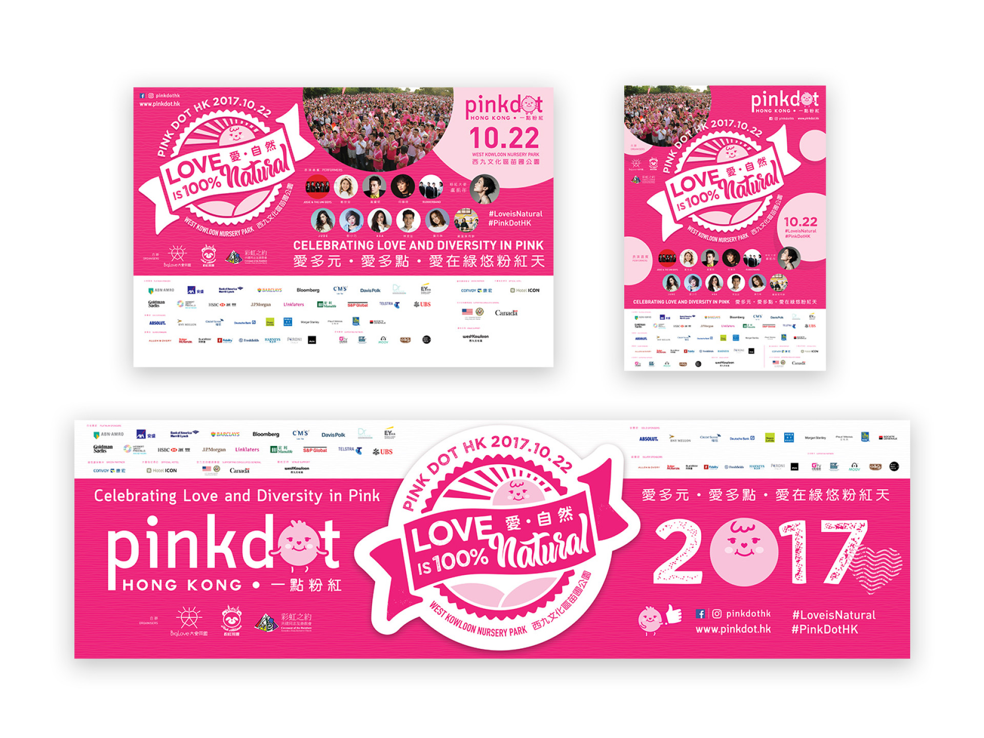 Pink Dot Hong Kong event, poster, backdrop, hoarding, advertisement design and production