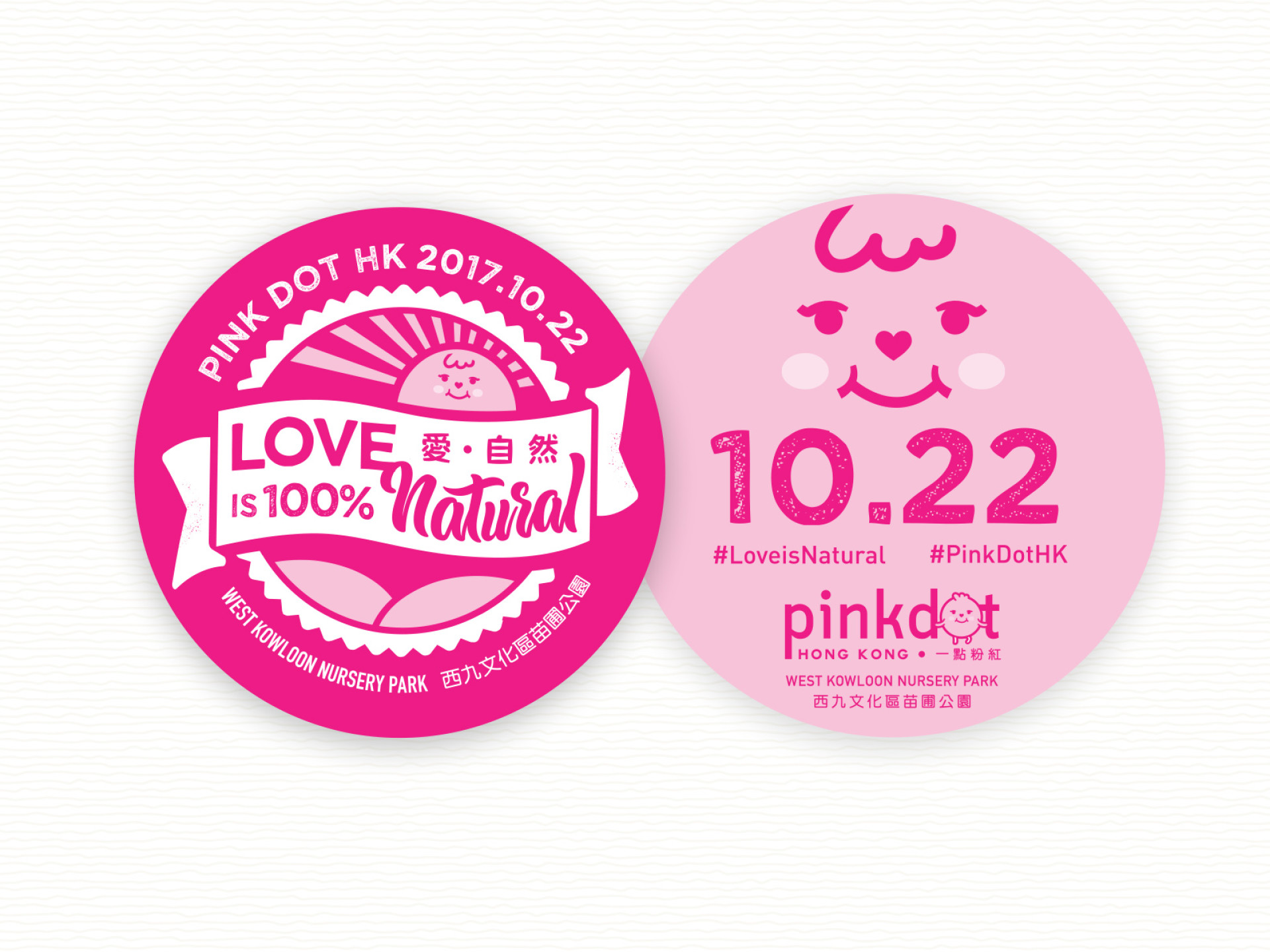 Pink Dot Hong Kong event fan design